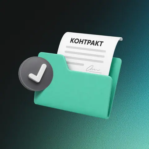 Управление производственными договорами: демо-пакет — netology.ru